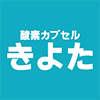 酸素カプセル　きよた